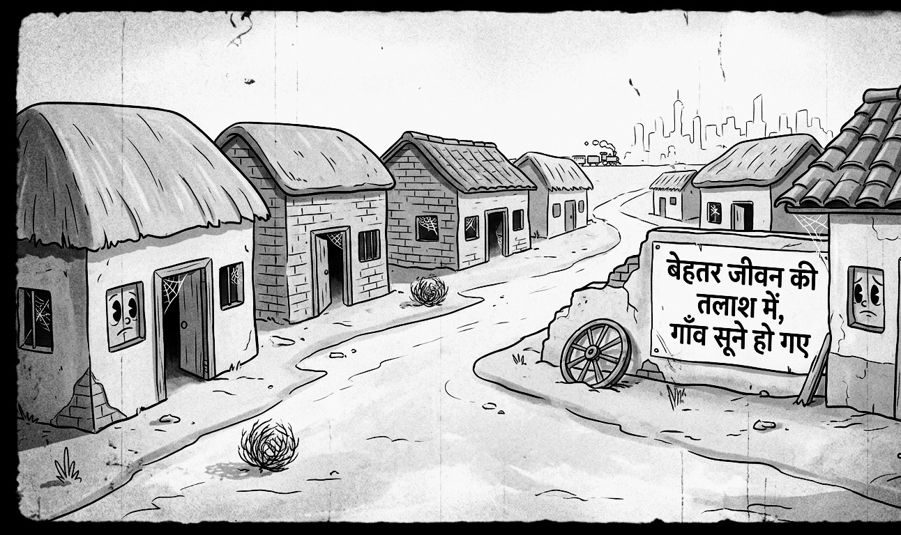 Are Our Villages Still Homeless in the Face of Development?