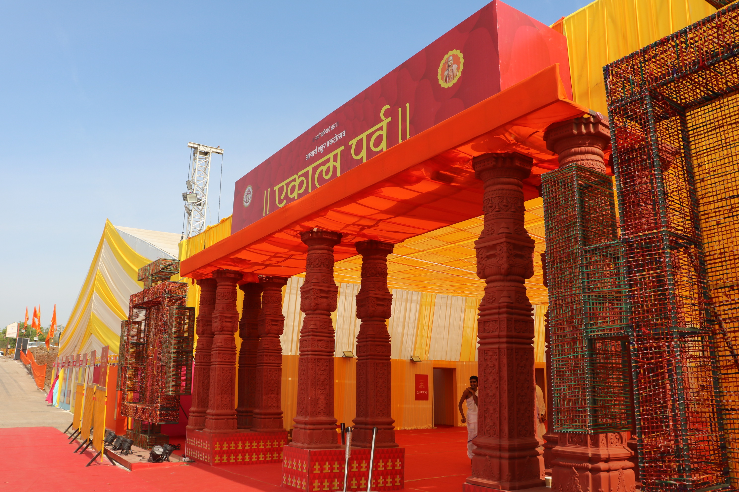 ओंकारेश्वर में ‘शंकरावतारणम्: एकात्म पर्व 2026’ का भव्य आयोजन, अद्वैत और एकता का संदेश