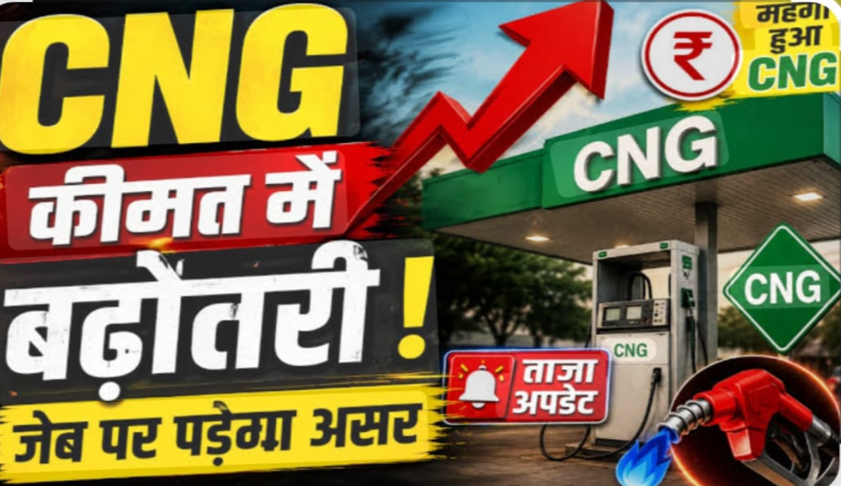 दिल्ली-NCR में CNG फिर महंगी, 48 घंटे में दूसरा झटका